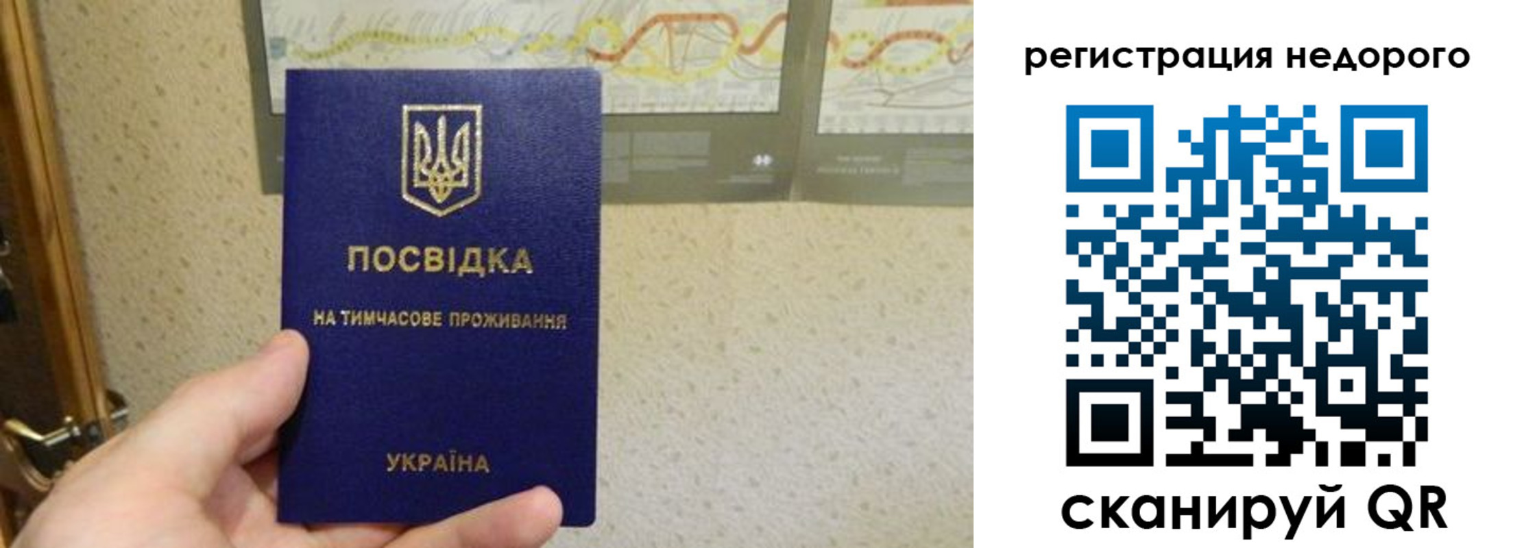 прописка для работы в Спасске-Дальнем