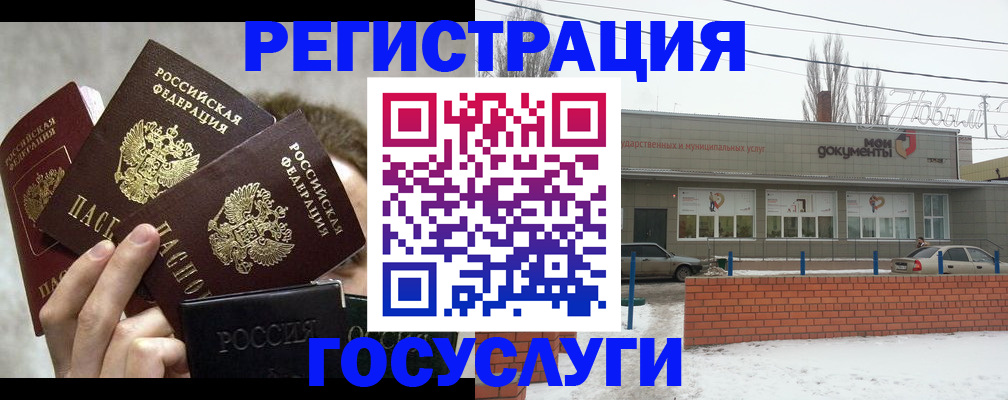 миграционный учет в Спасске-Дальнем