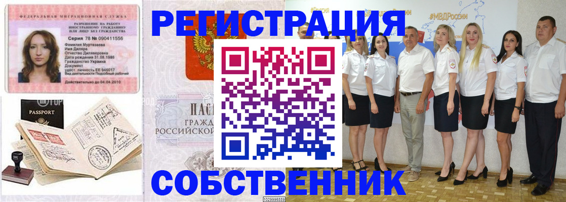 временная регистрация госуслуги в Спасске-Дальнем