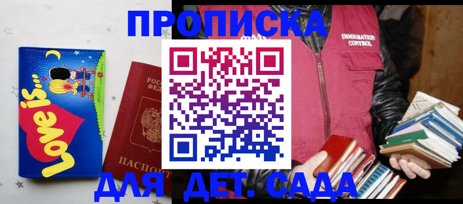 временная прописка в Спасске-Дальнем
