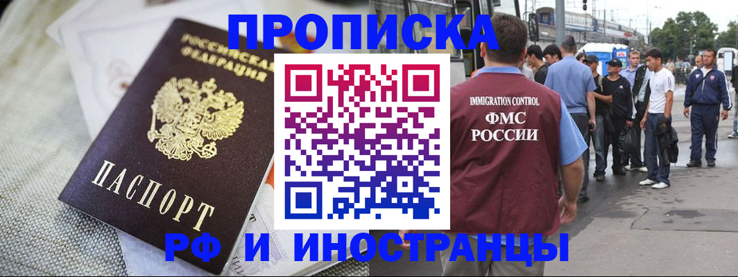 прописка для школы в Спасске-Дальнем